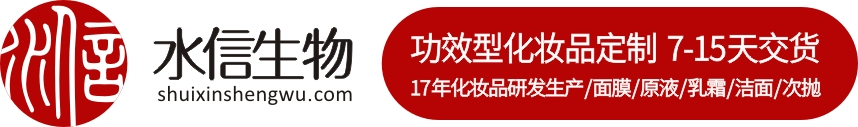 化妆品代加工
