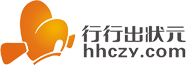 状元书院