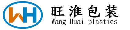 上海旺淮塑料制品有限公司