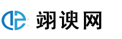 翊谀科技