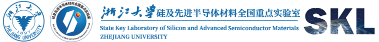 浙江大学——硅材料国家重点实验室