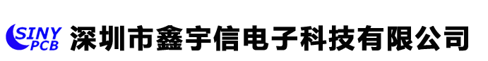 深圳市鑫宇信电子科技有限公司