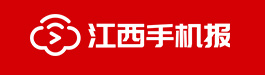 江西手机报