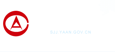 雅安市审计局