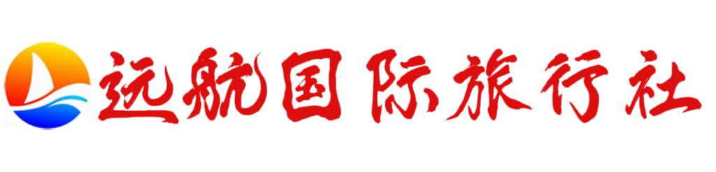 石家庄旅行社