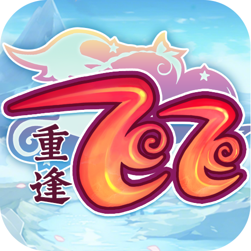《飞飞手游》官方网站丨正版授权,经典复刻