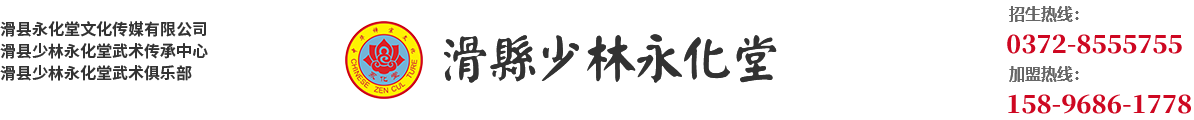 释行化