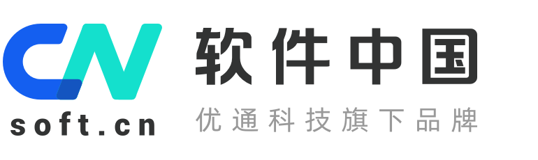 软件中国网