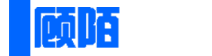 顾陌