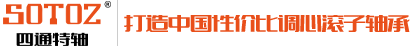 调心滚子轴承