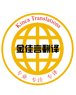 武汉金佳言翻译有限公司
