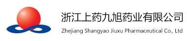 浙江上药九旭药业有限公司