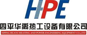 四平华禹热工设备有限公司