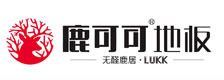 鹿可可地板加盟