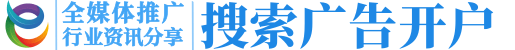 360搜索推广