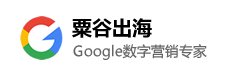 粟谷出海