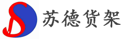 货架