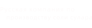 Русская