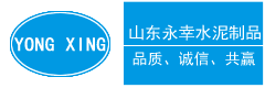 西安市长安县水泥管