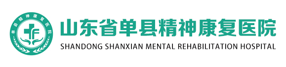 单县精神康复医院