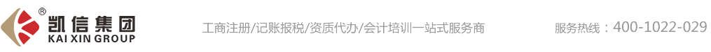 陕西凯信财务集团有限公司