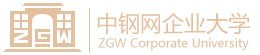 中钢网企业大学