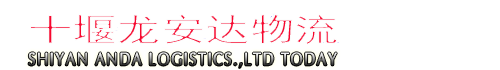龙安达大件运输