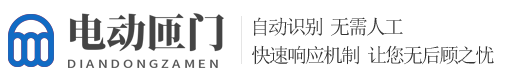 电动伸缩门卷闸门