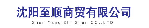 沈阳焊管
