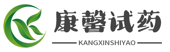 康馨试药