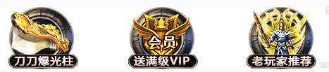 热血江湖SF