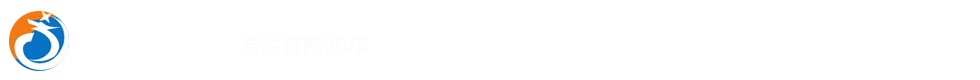 护栏网