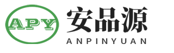 深圳市安品源科技有限公司