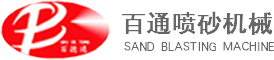 苏州喷砂机