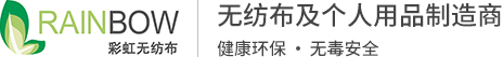 pp无纺布