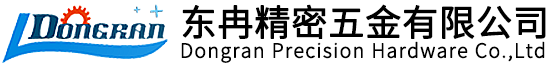 苏州东冉精密五金有限公司