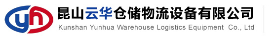 昆山货架