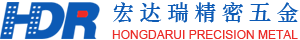 深圳市宏达瑞精密五金有限公司