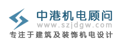 中港机电顾问