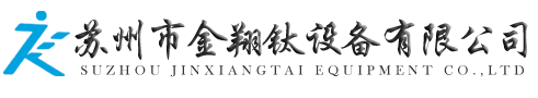 钛设备生产厂家