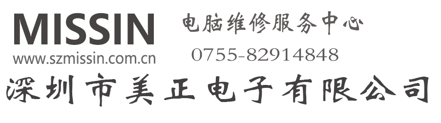 深圳市美正电子有限公司