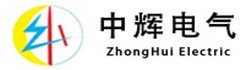 深圳市中辉电气设备有限公司