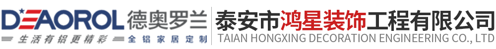 全铝家居