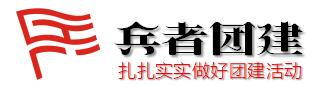 太仓拓展培训