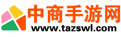 中商手游网