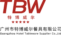 广州市特博威尔餐具有限公司