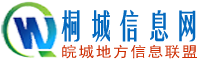 桐城信息网