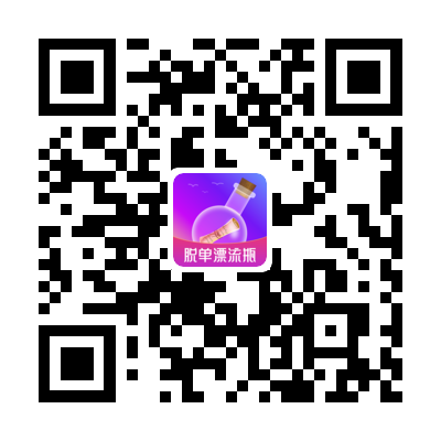 秘密漂流瓶APP