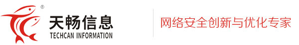 广州天畅信息技术有限公司