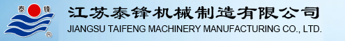 江苏泰锋机械制造有限公司-洗涤设备,洗衣房设备